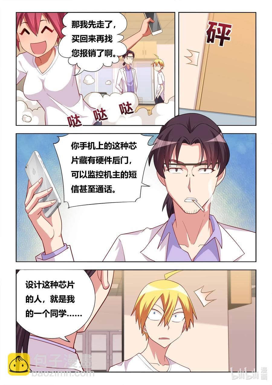 605 揭穿骗局-第548话