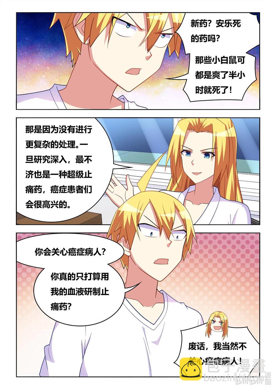 607 新一轮交易-第550话