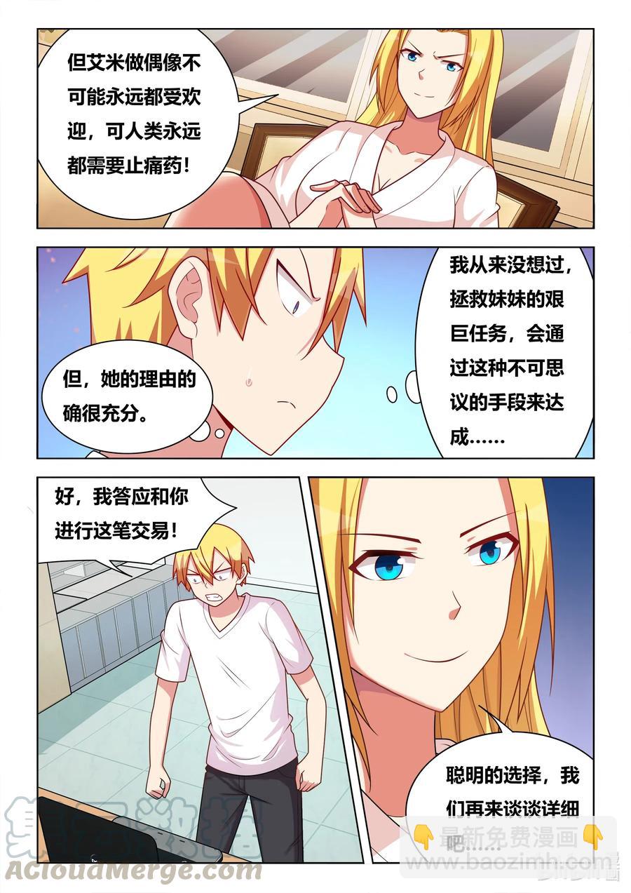 607 新一轮交易-第550话