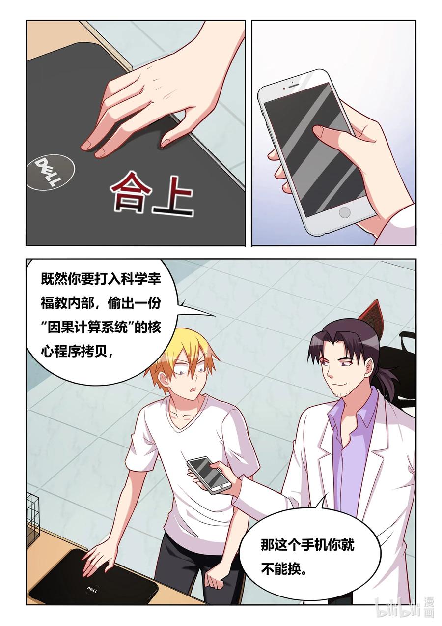 607 新一轮交易-第550话