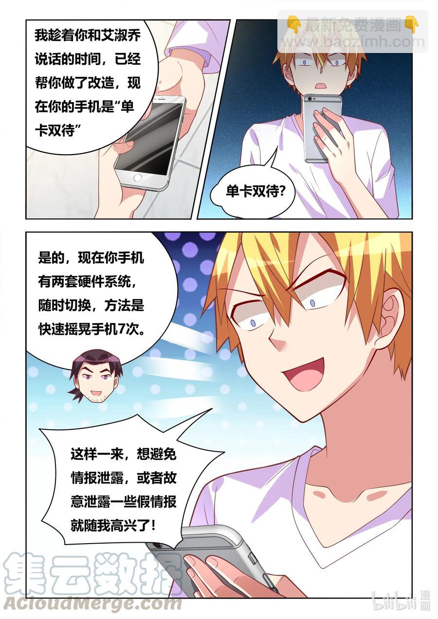 607 新一轮交易-第550话