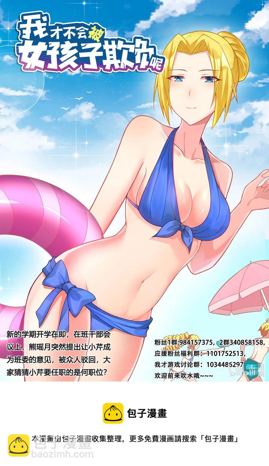 607 新一轮交易-第550话