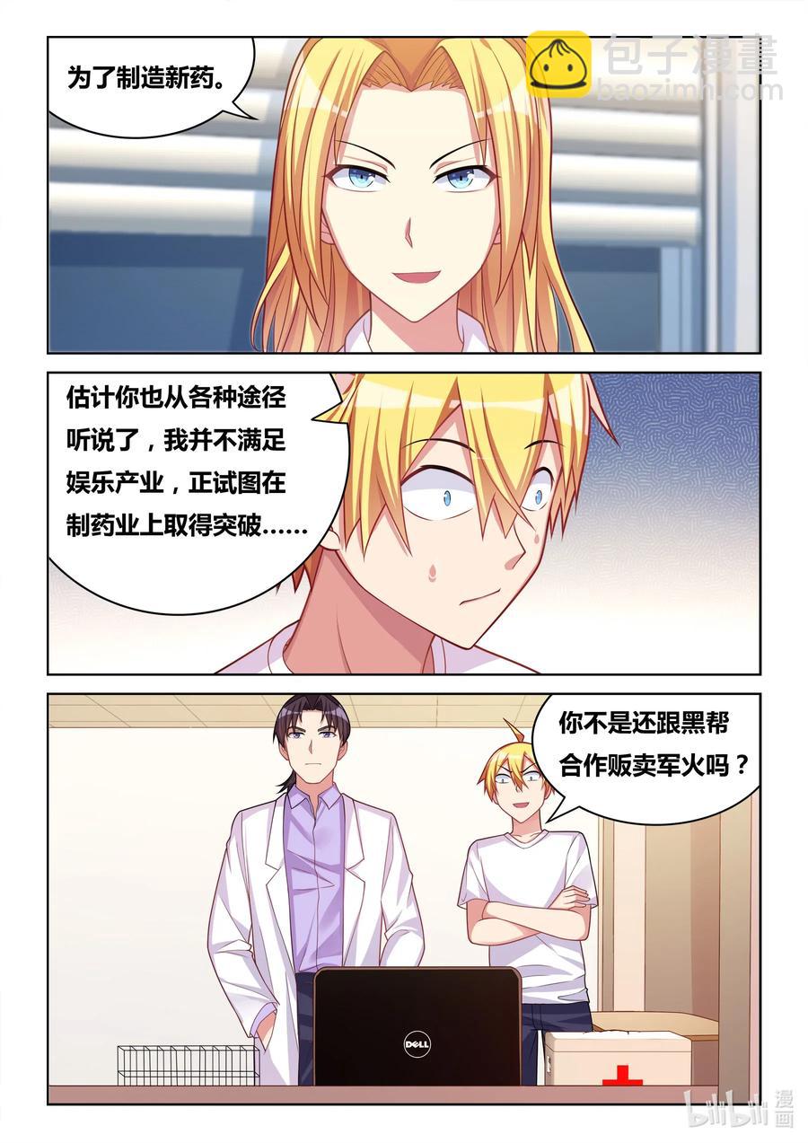 607 新一轮交易-第550话