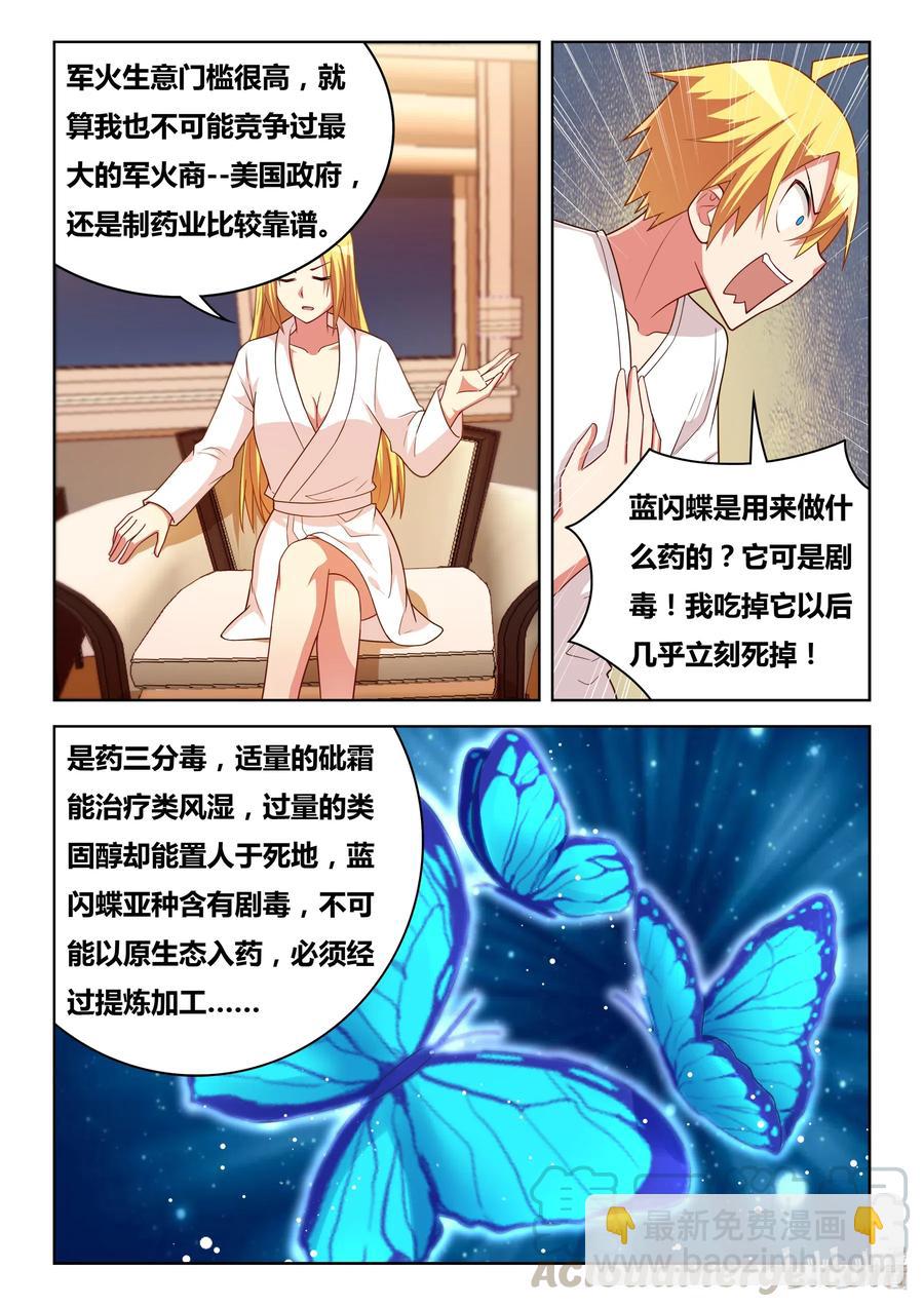 607 新一轮交易-第550话