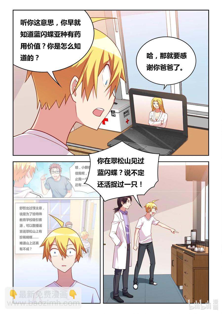 607 新一轮交易-第550话