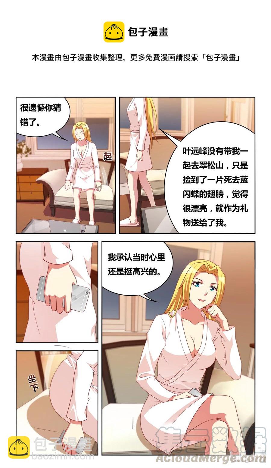 607 新一轮交易-第550话
