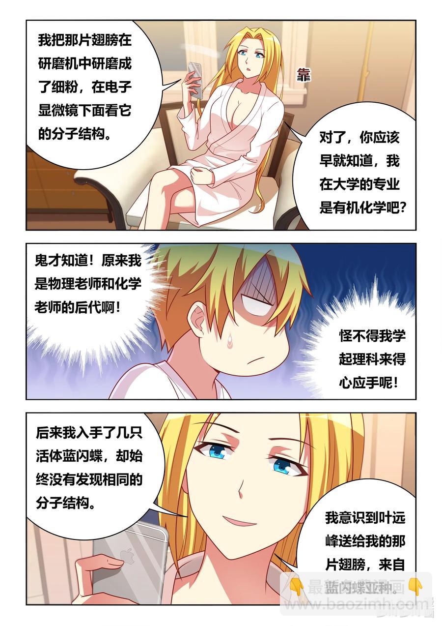 607 新一轮交易-第550话