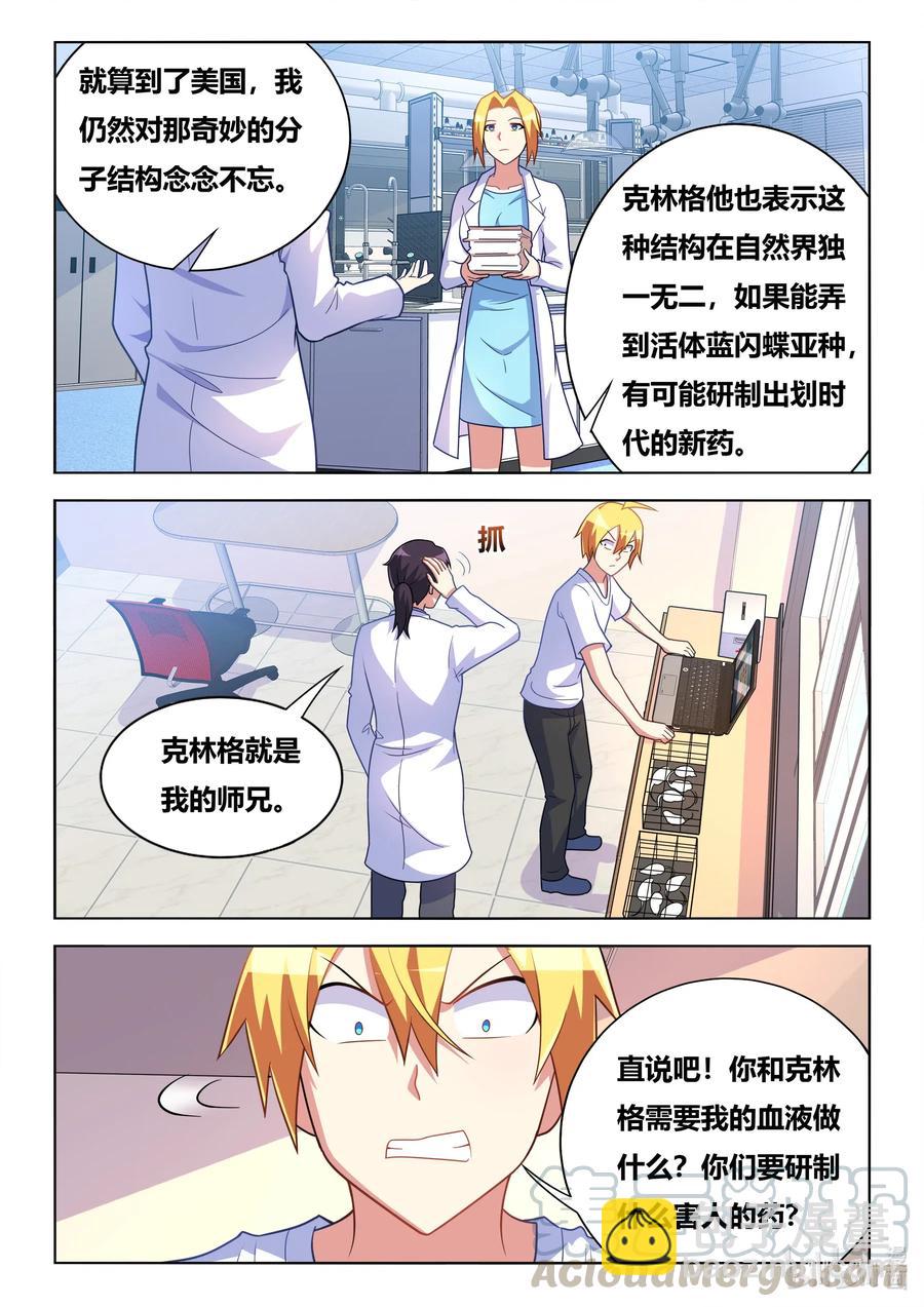607 新一轮交易-第550话