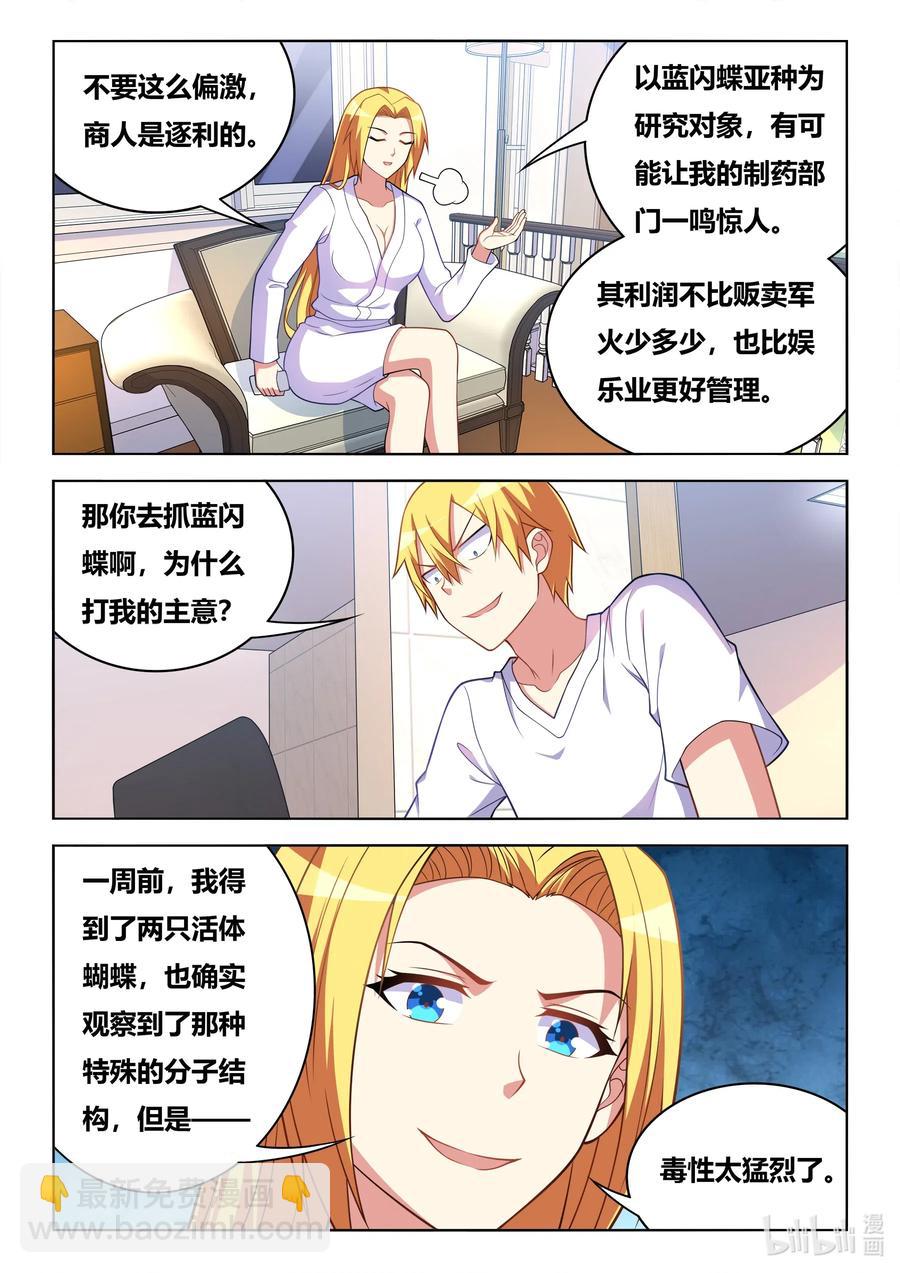 607 新一轮交易-第550话