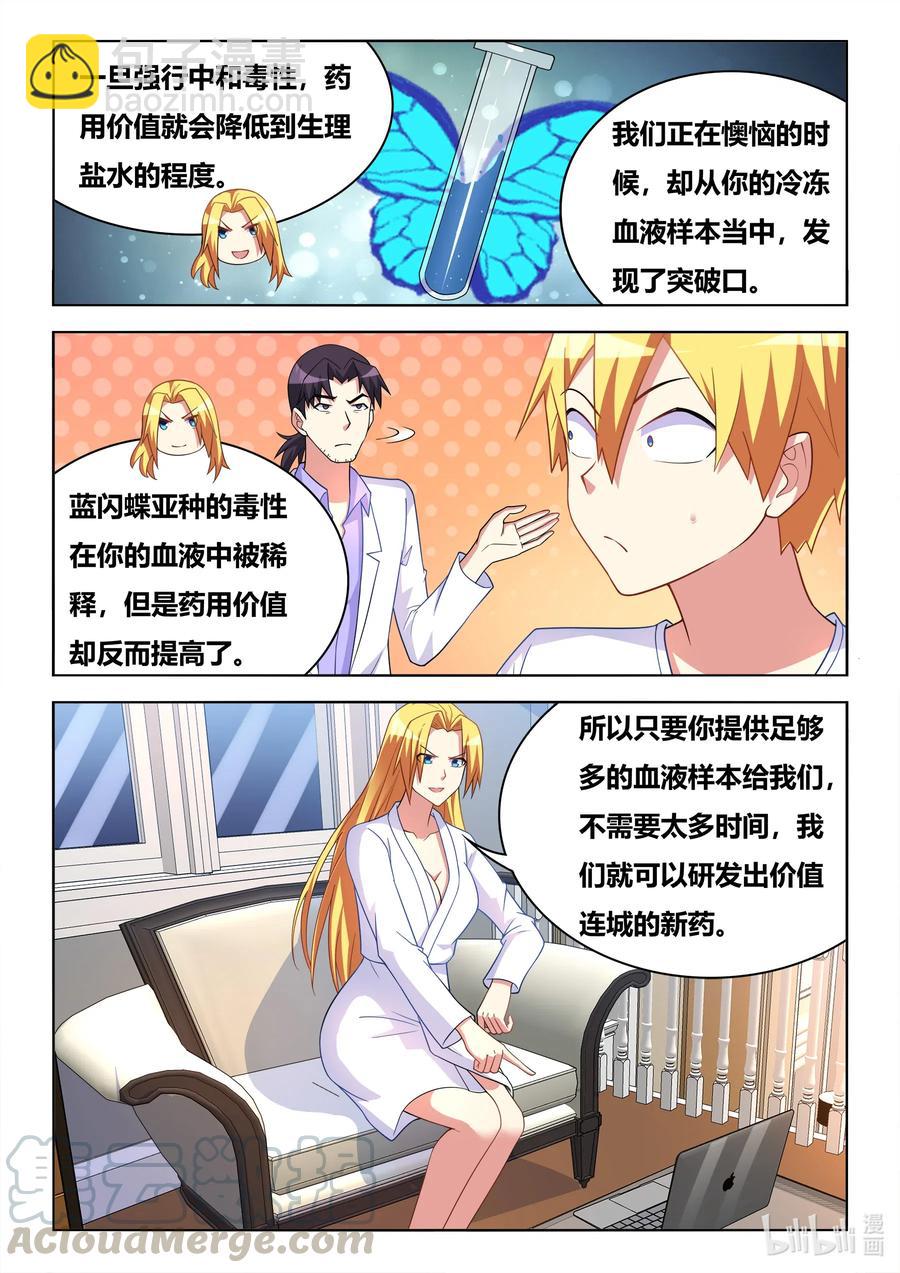 607 新一轮交易-第550话