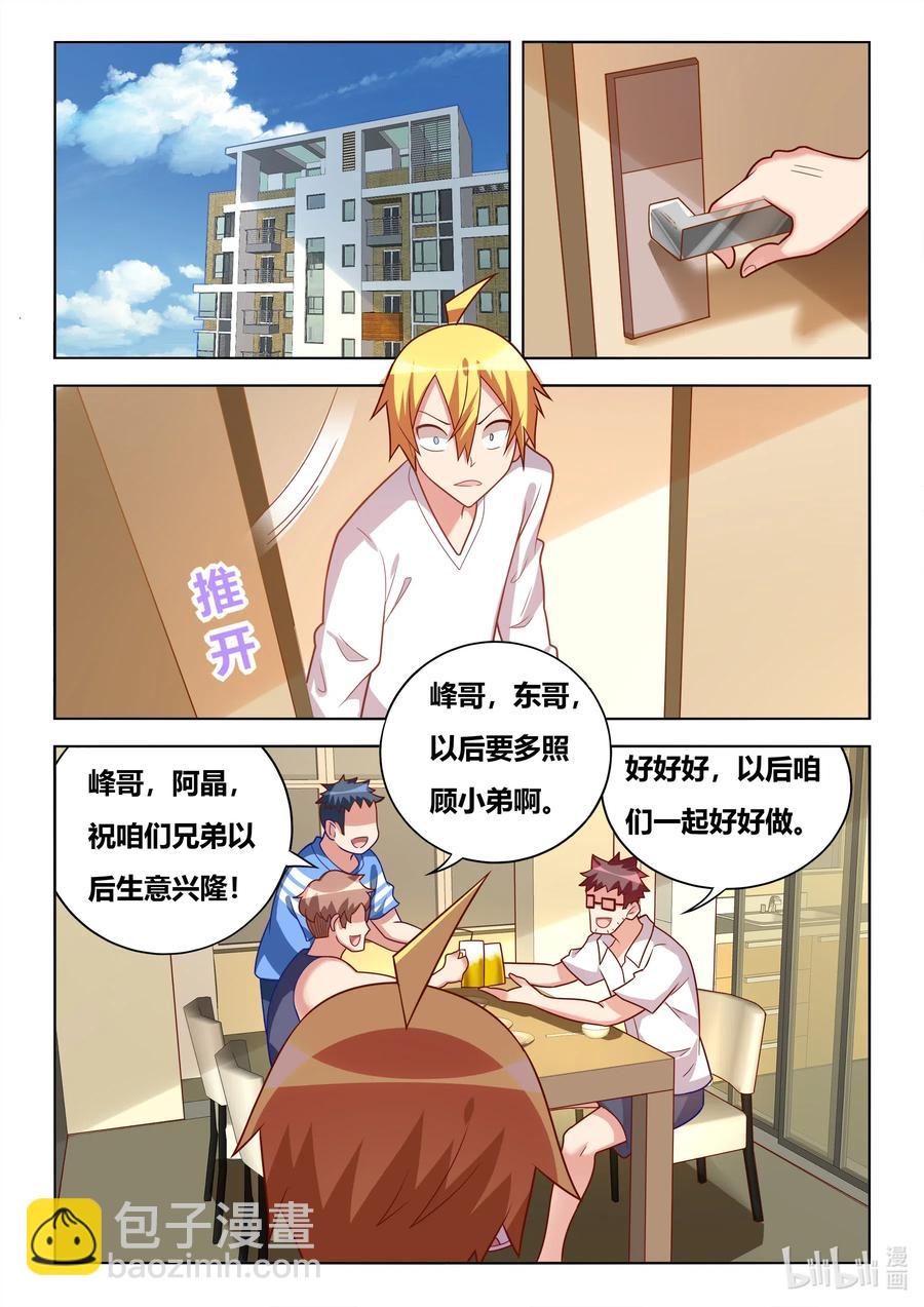 609 桃园三结义-第552话