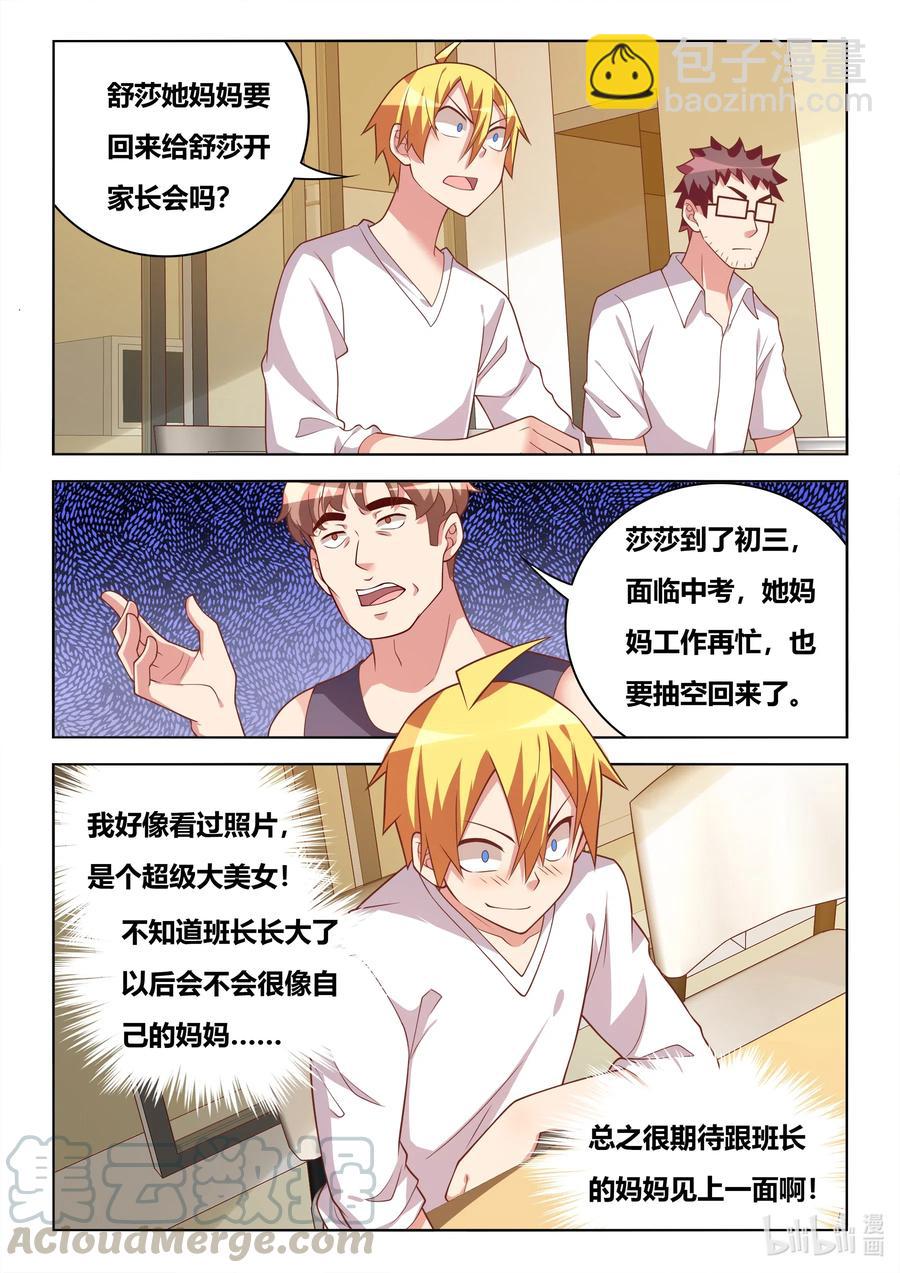 609 桃园三结义-第552话