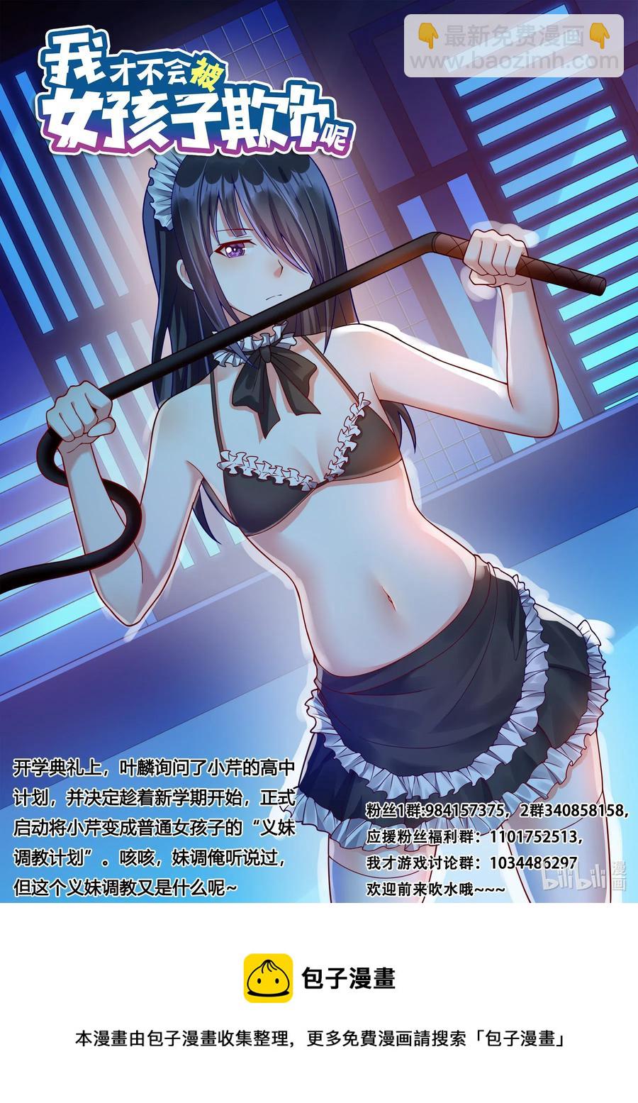 609 桃园三结义-第552话