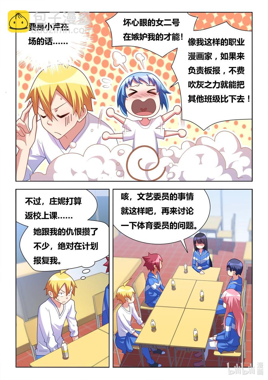 609 桃园三结义-第552话