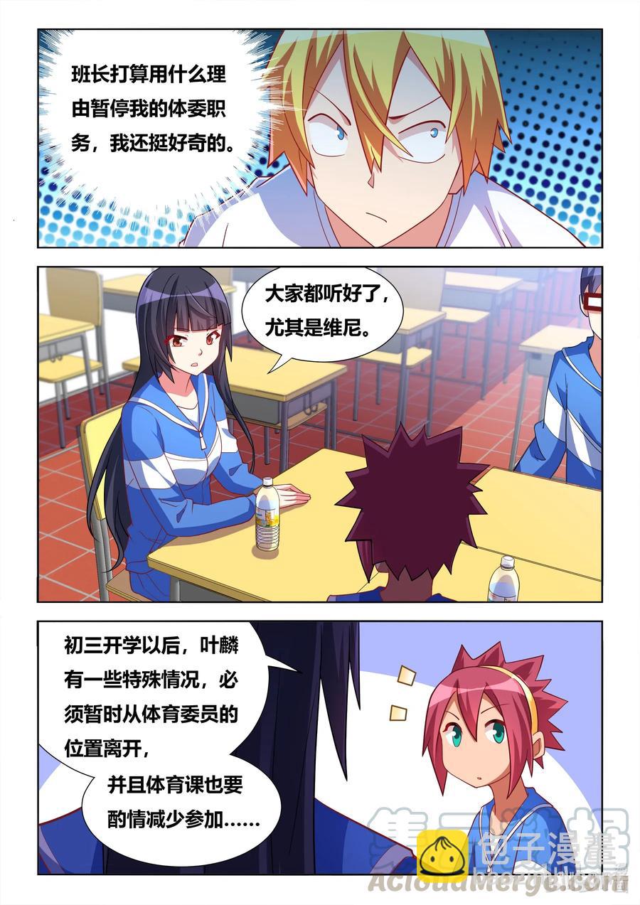 609 桃园三结义-第552话