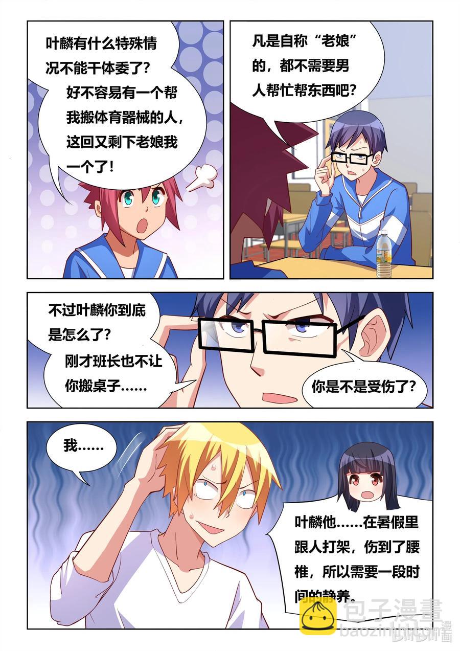 609 桃园三结义-第552话