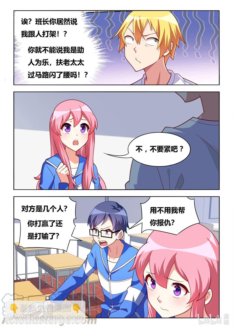 609 桃园三结义-第552话