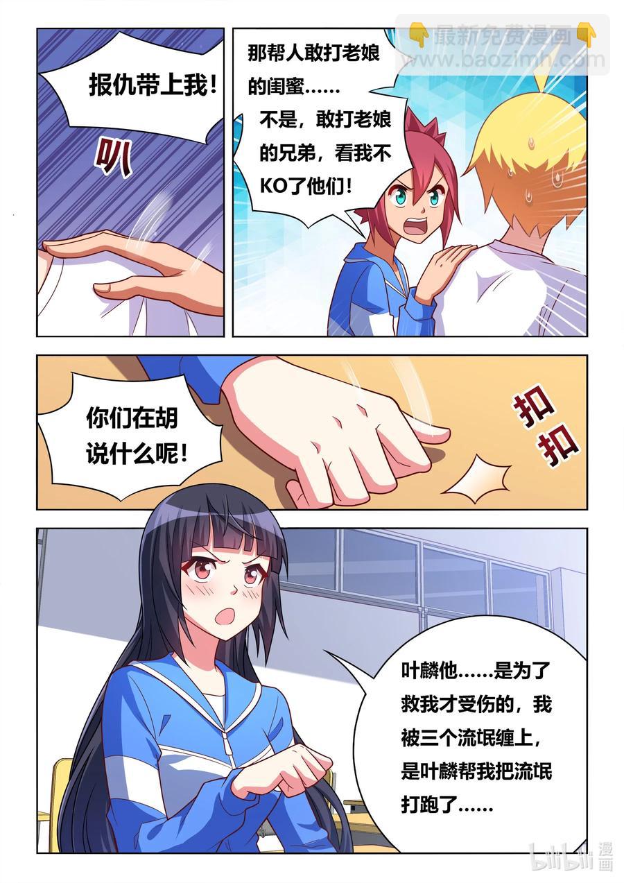 609 桃园三结义-第552话