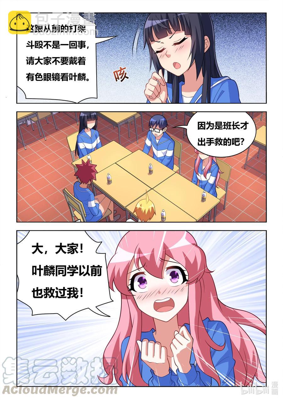 609 桃园三结义-第552话