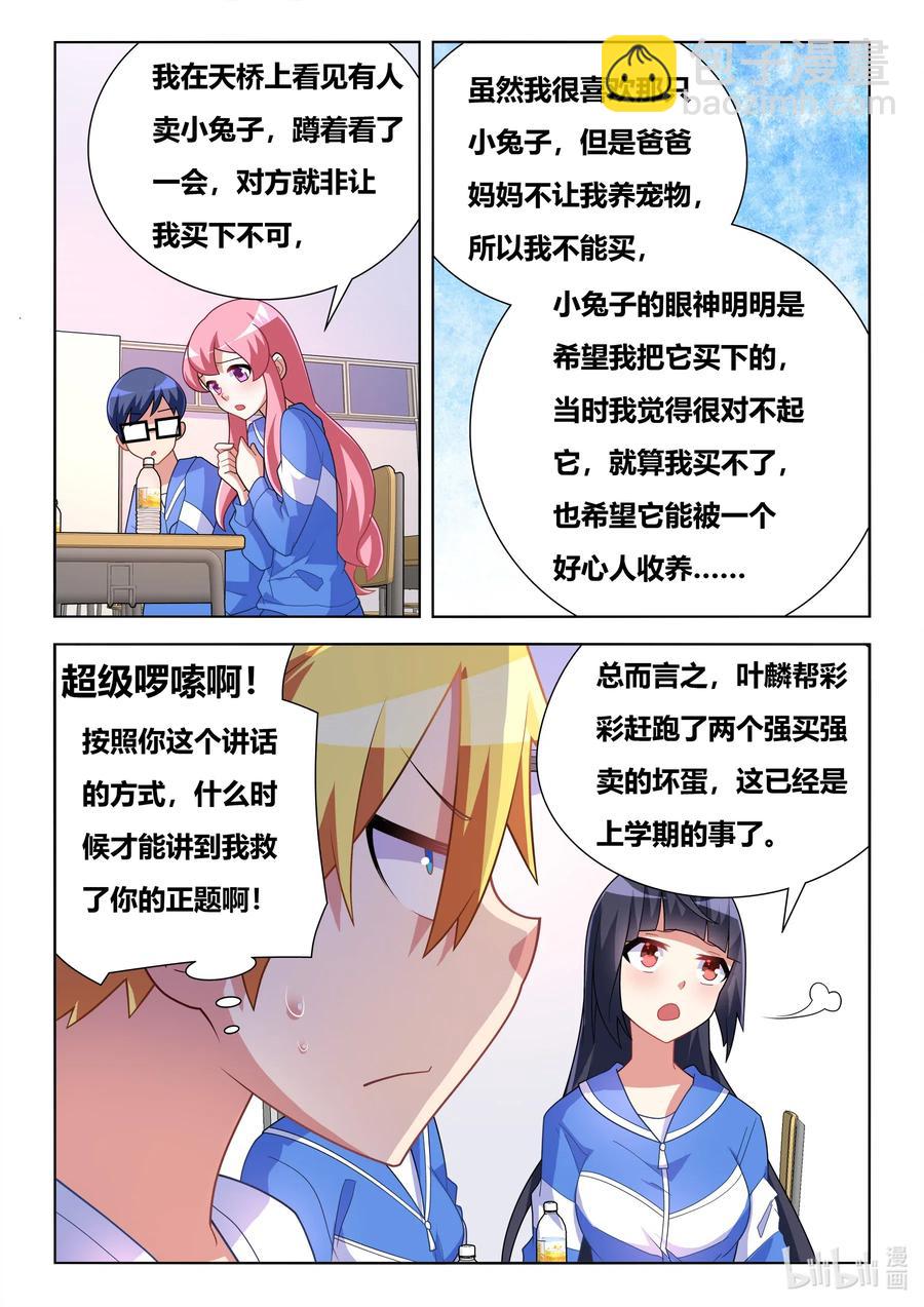609 桃园三结义-第552话
