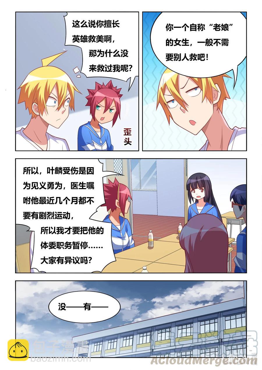 609 桃园三结义-第552话