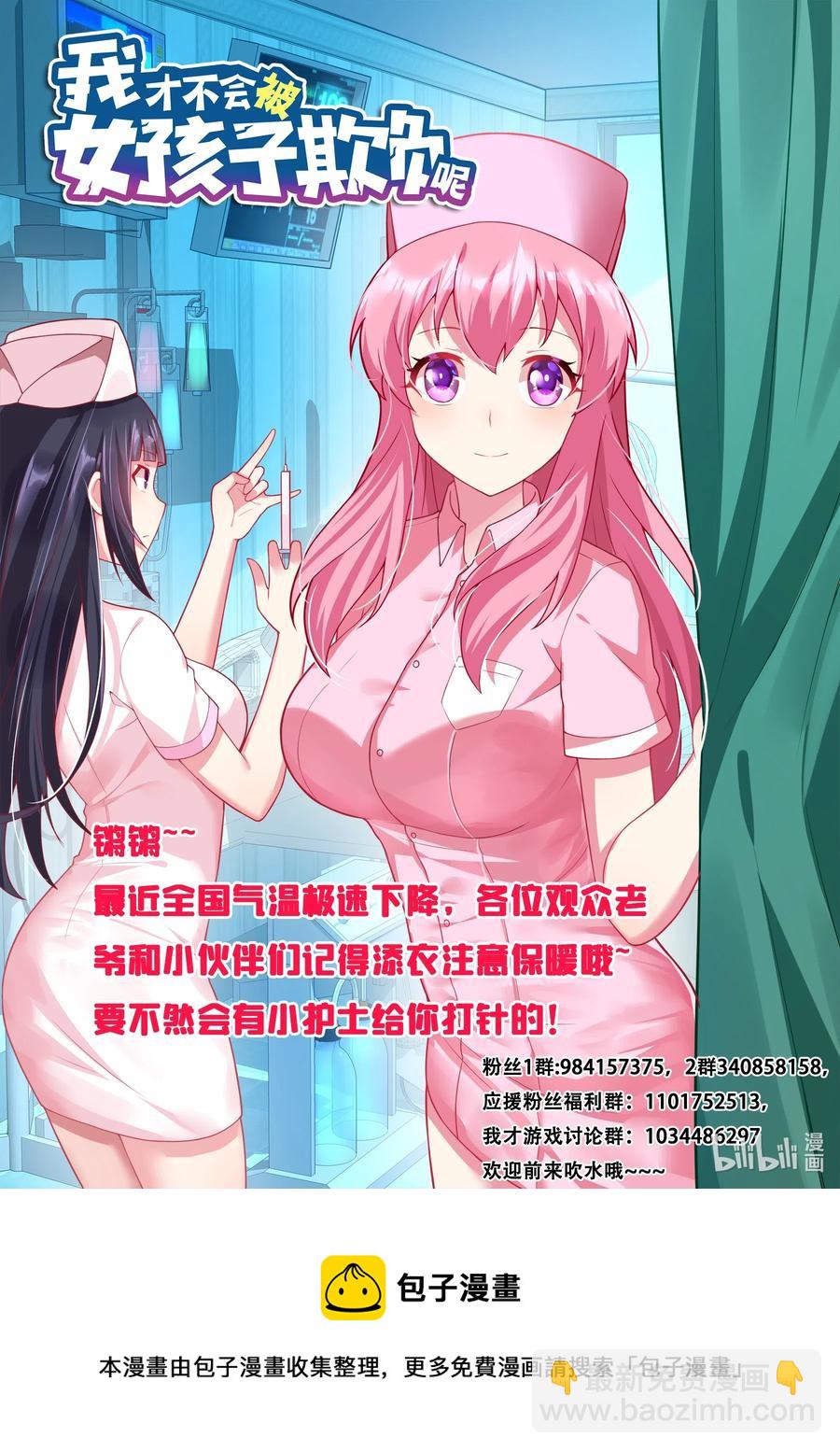 611 宫彩彩很忙-第554话