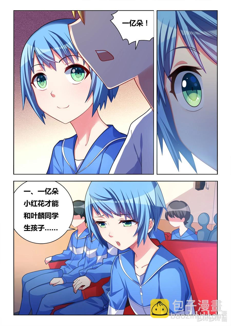 611 宫彩彩很忙-第554话