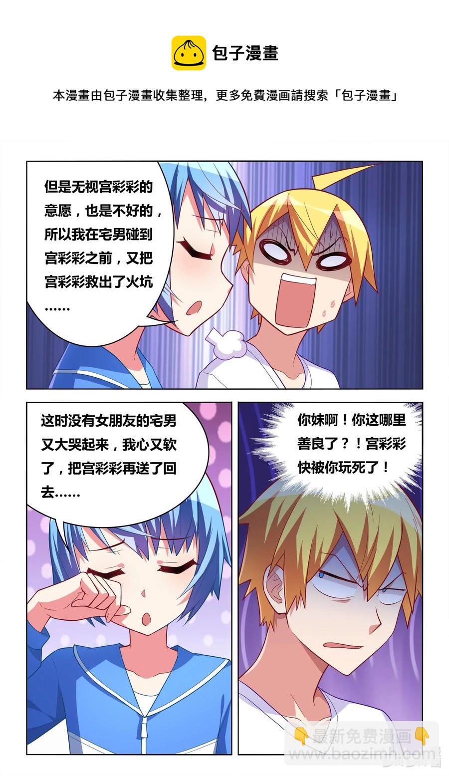 611 宫彩彩很忙-第554话