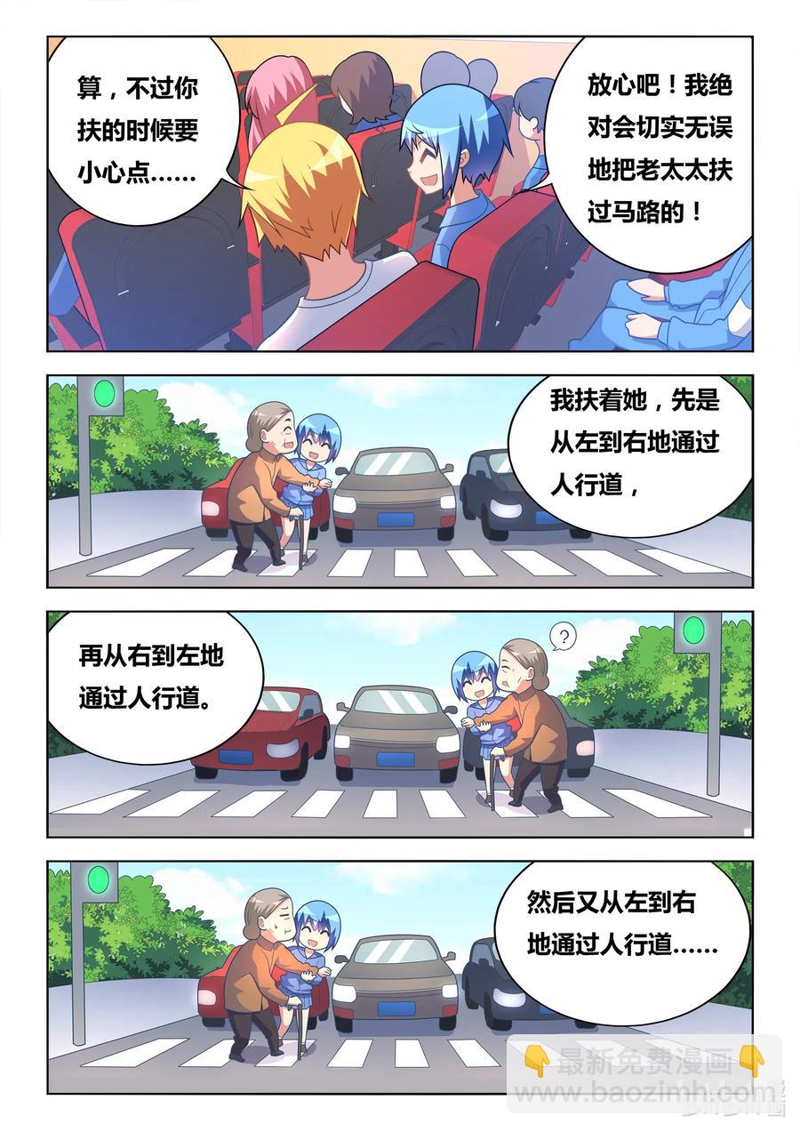 611 宫彩彩很忙-第554话