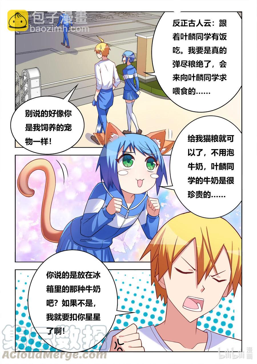 613 班长的妈妈-第556话