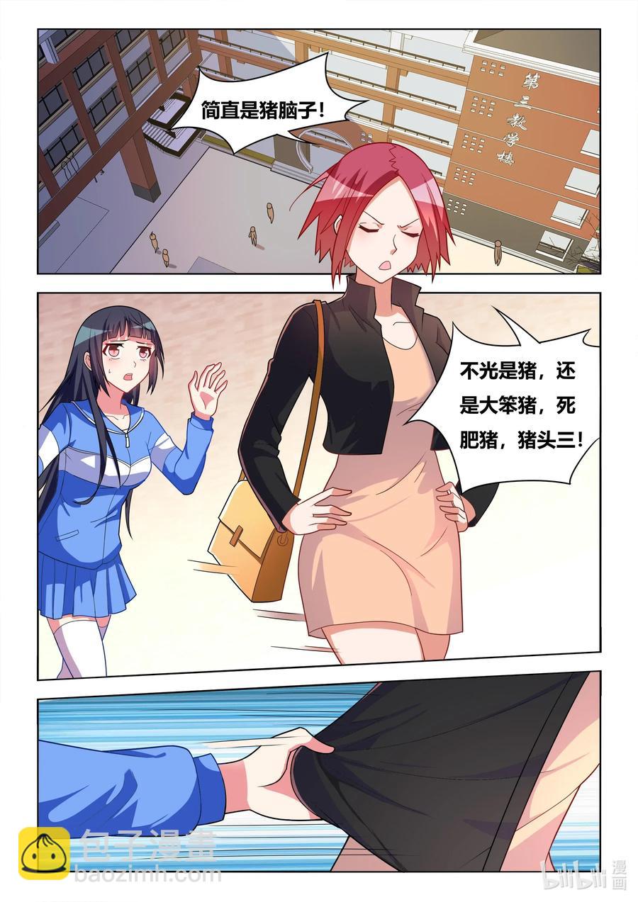 613 班长的妈妈-第556话