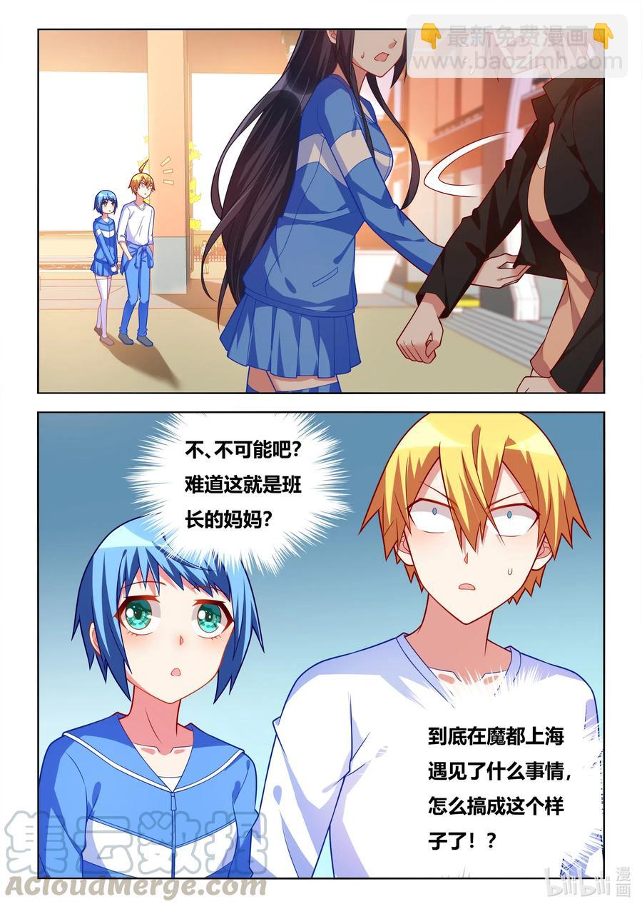 613 班长的妈妈-第556话