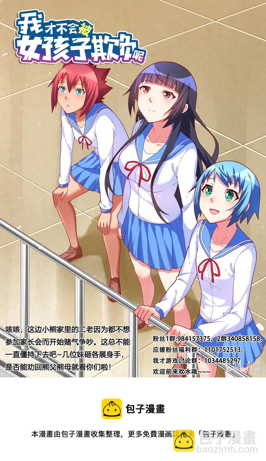 613 班长的妈妈-第556话