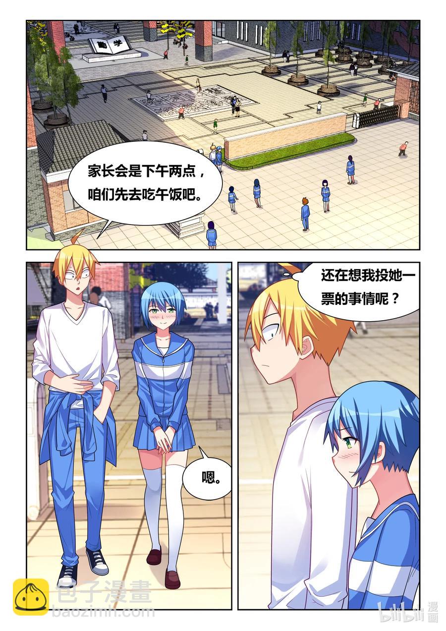613 班长的妈妈-第556话
