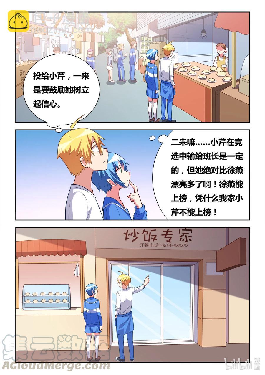 613 班长的妈妈-第556话
