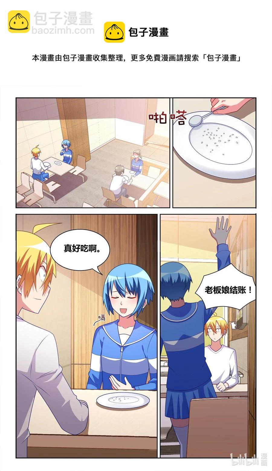 613 班长的妈妈-第556话