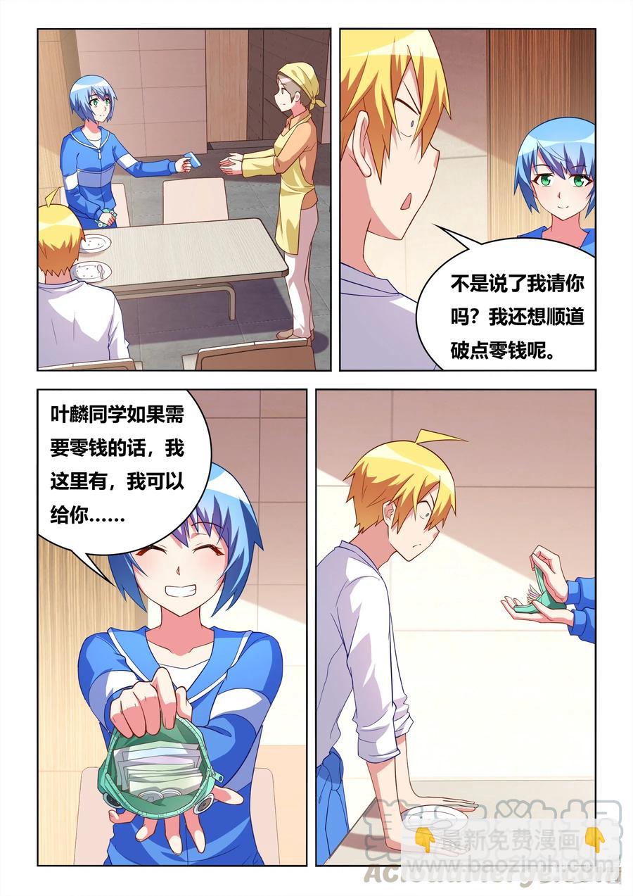 613 班长的妈妈-第556话