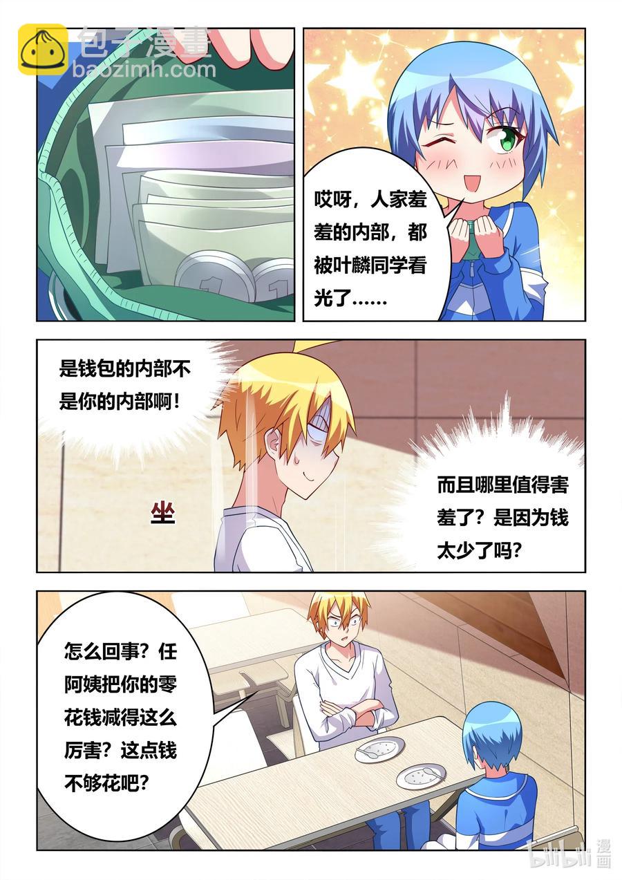 613 班长的妈妈-第556话