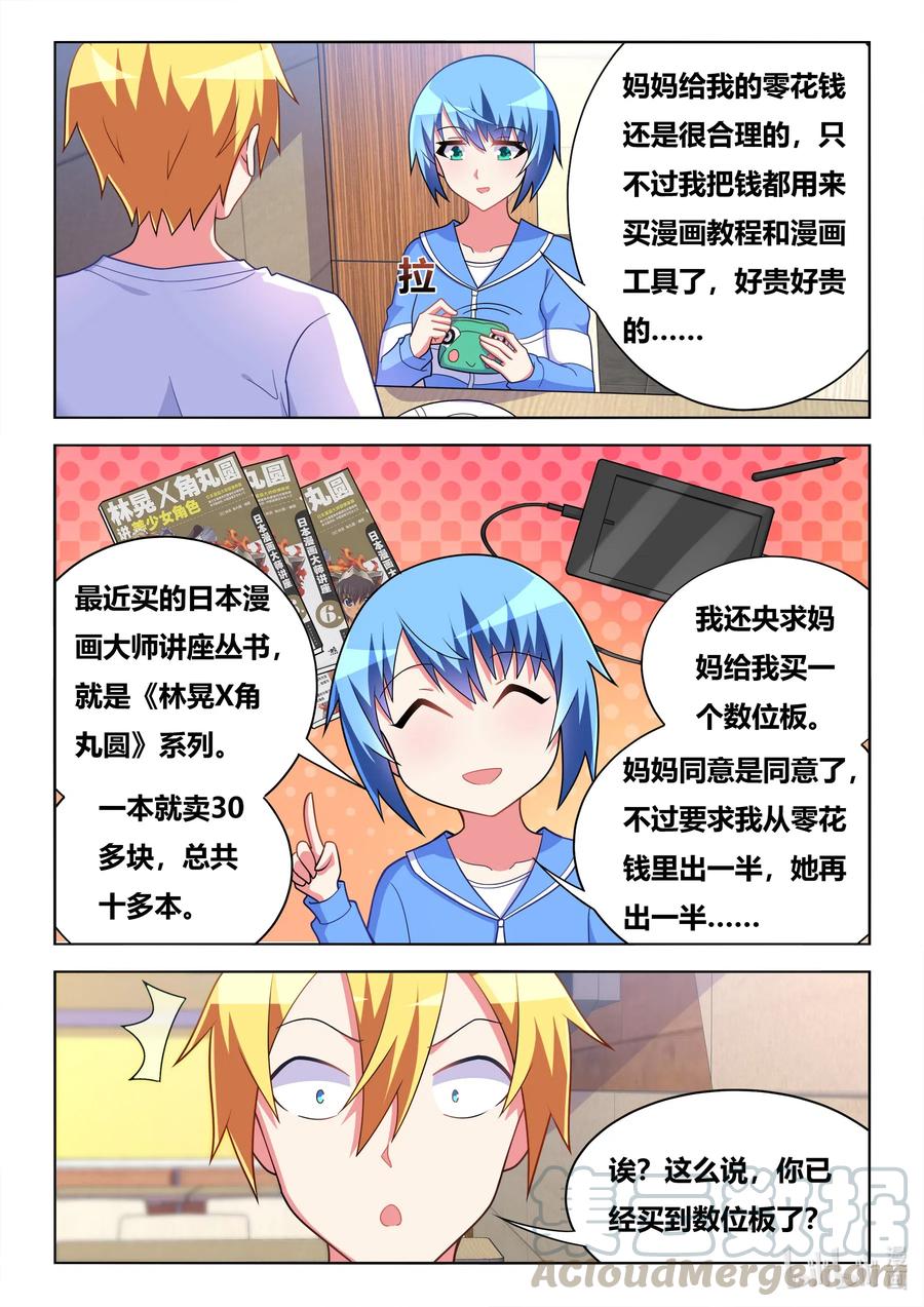 613 班长的妈妈-第556话