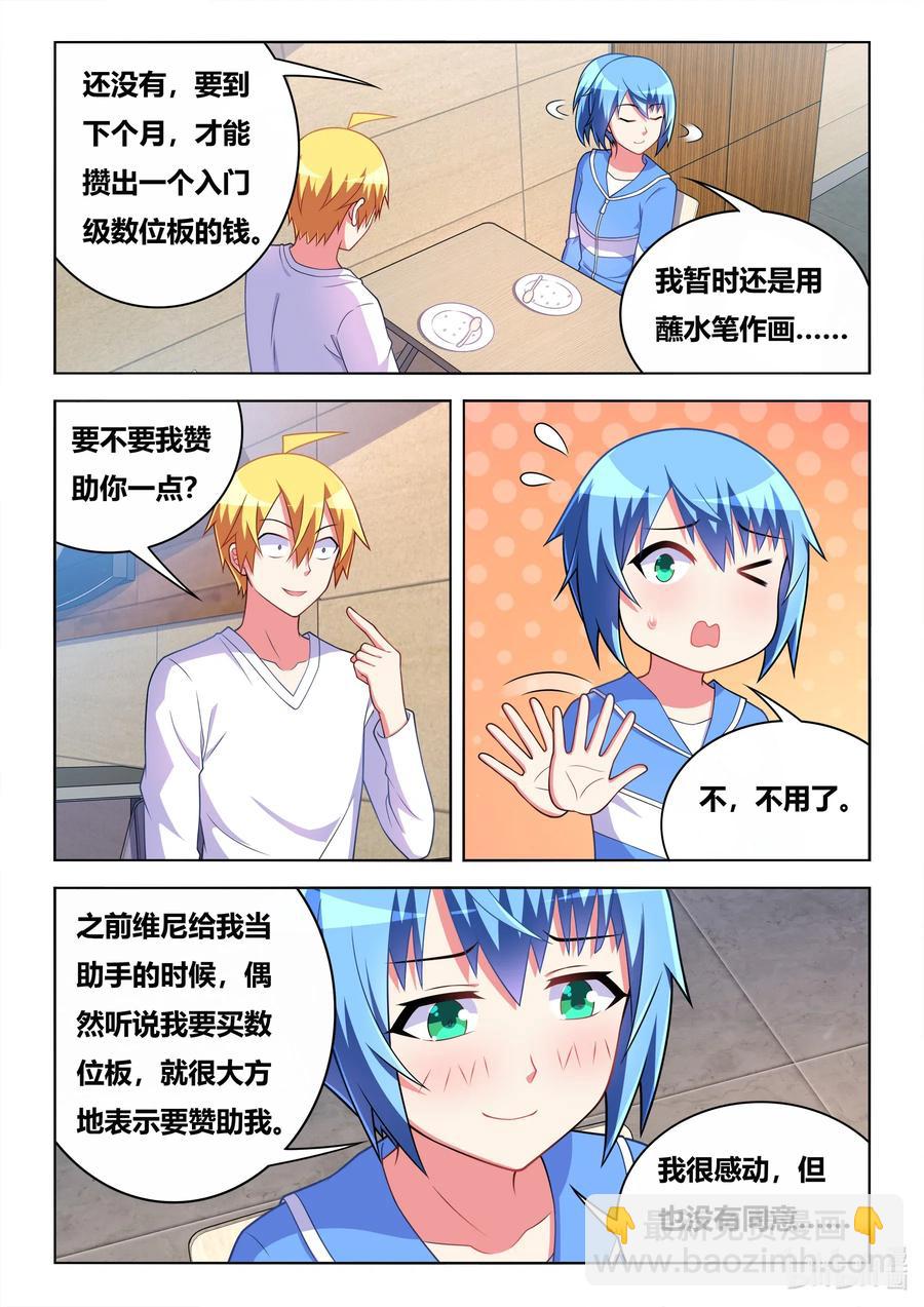 613 班长的妈妈-第556话