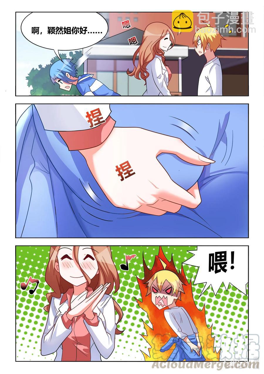 615 班长的妈妈？-第558话