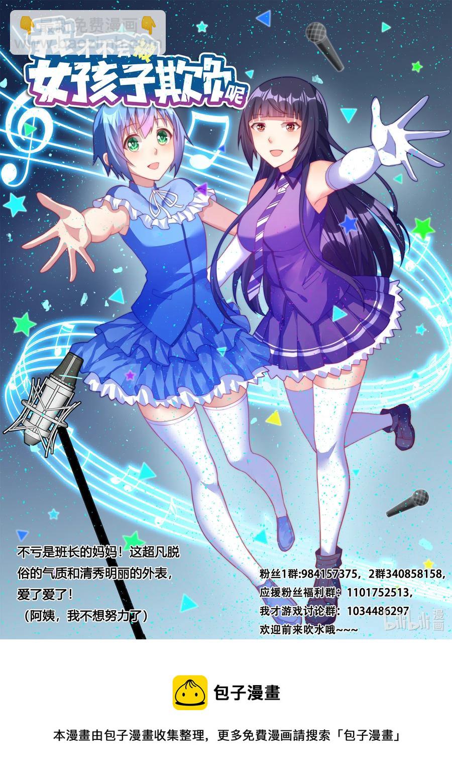 615 班长的妈妈？-第558话