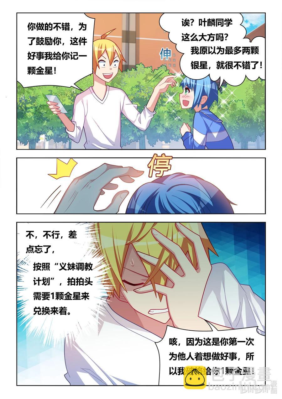 615 班长的妈妈？-第558话