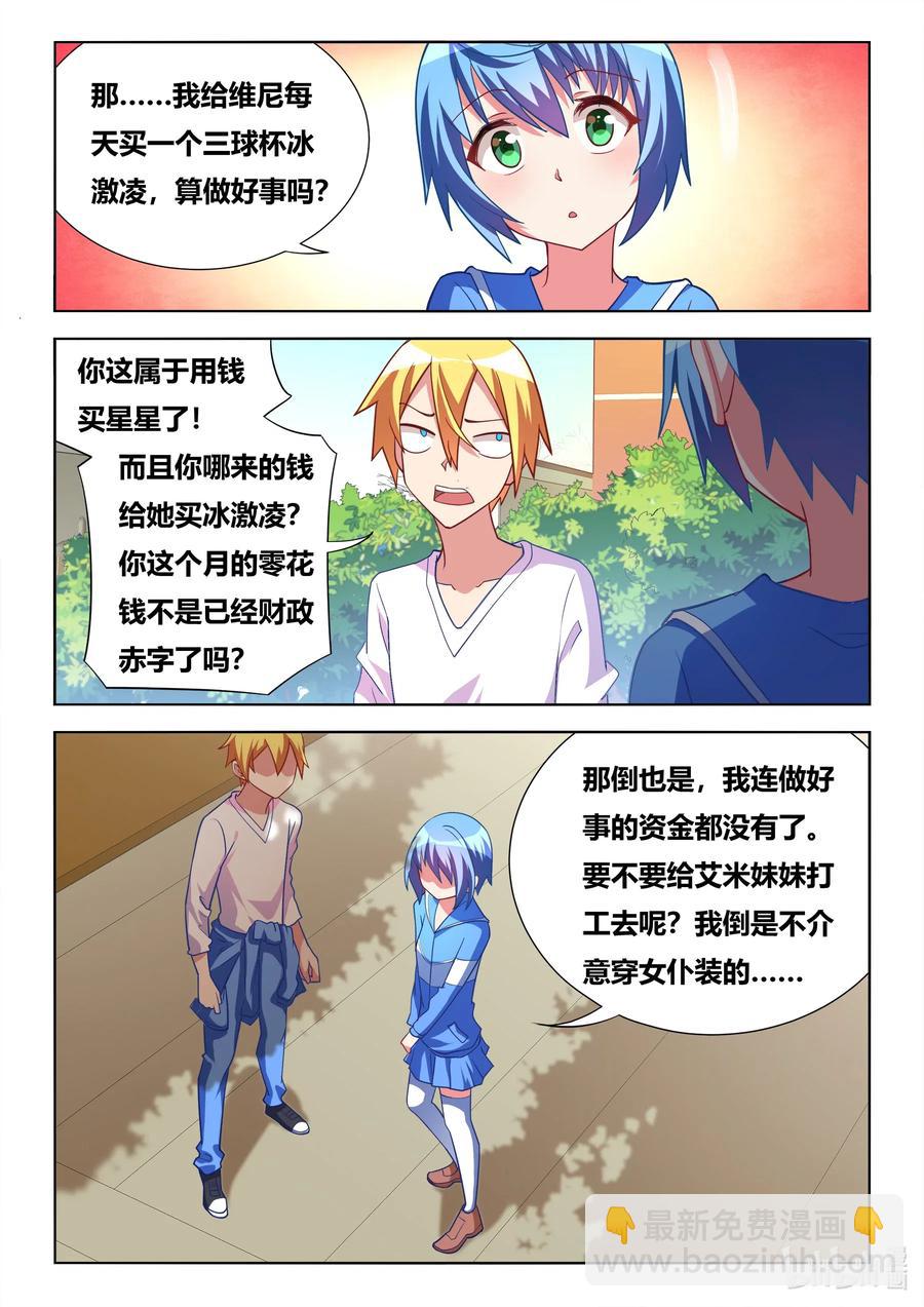 615 班长的妈妈？-第558话