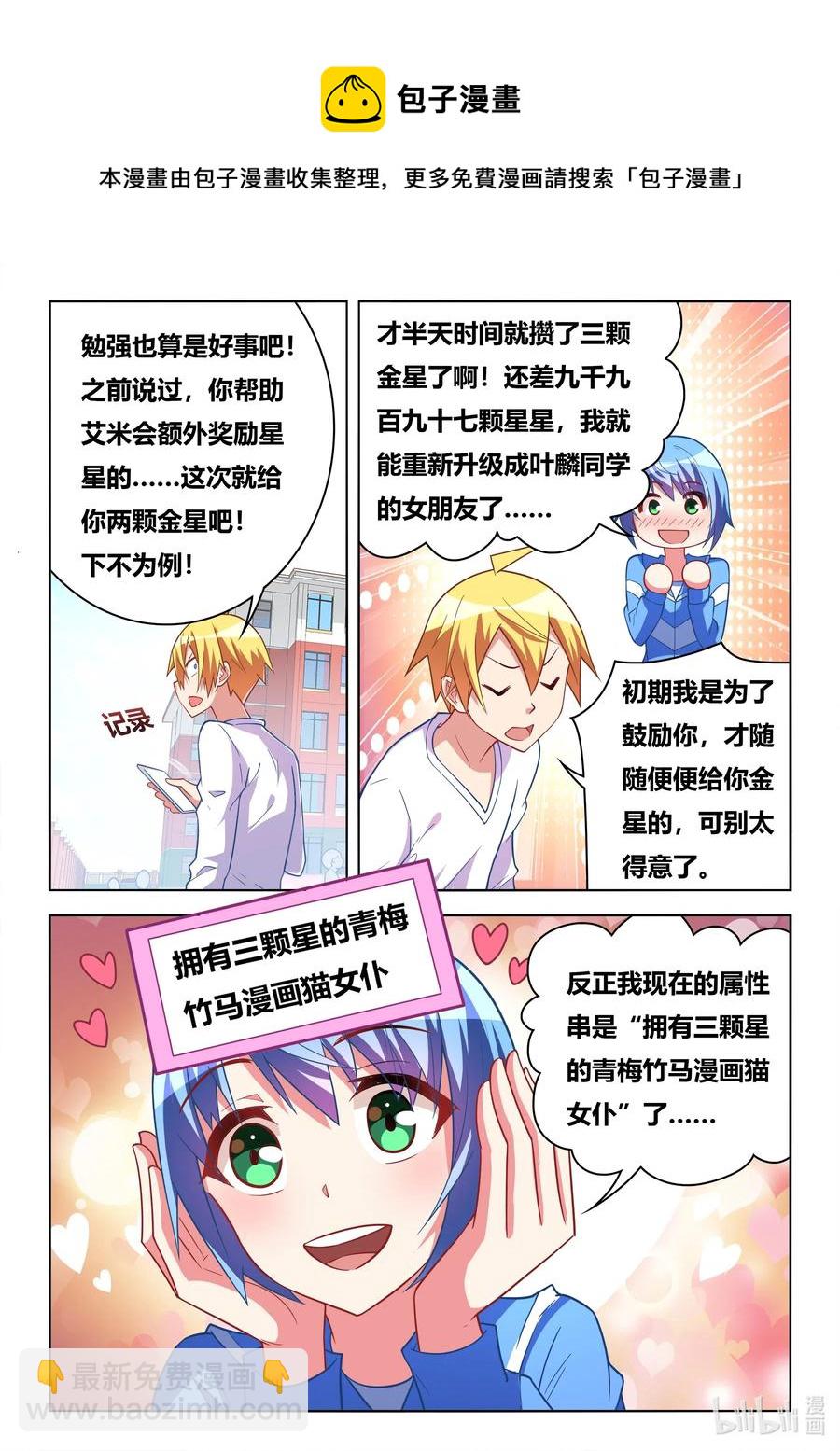 615 班长的妈妈？-第558话