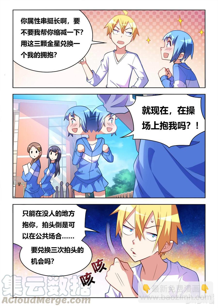 615 班长的妈妈？-第558话