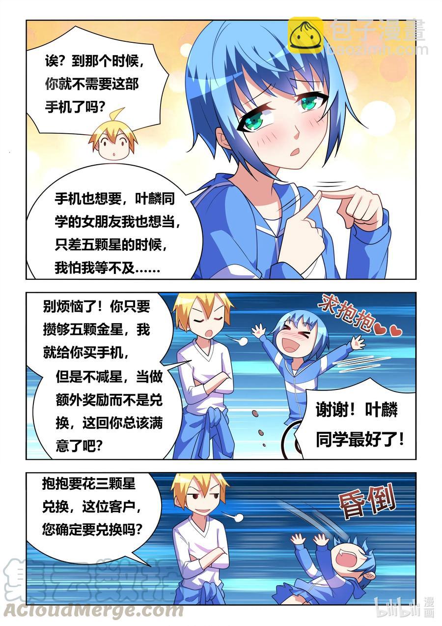 615 班长的妈妈？-第558话