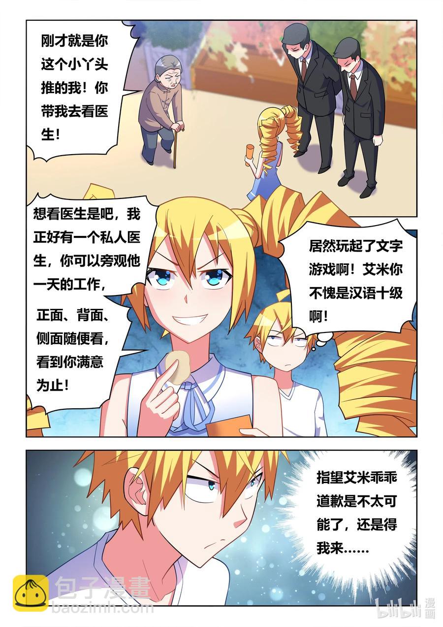 617 妹妹居然是惯犯-第560话