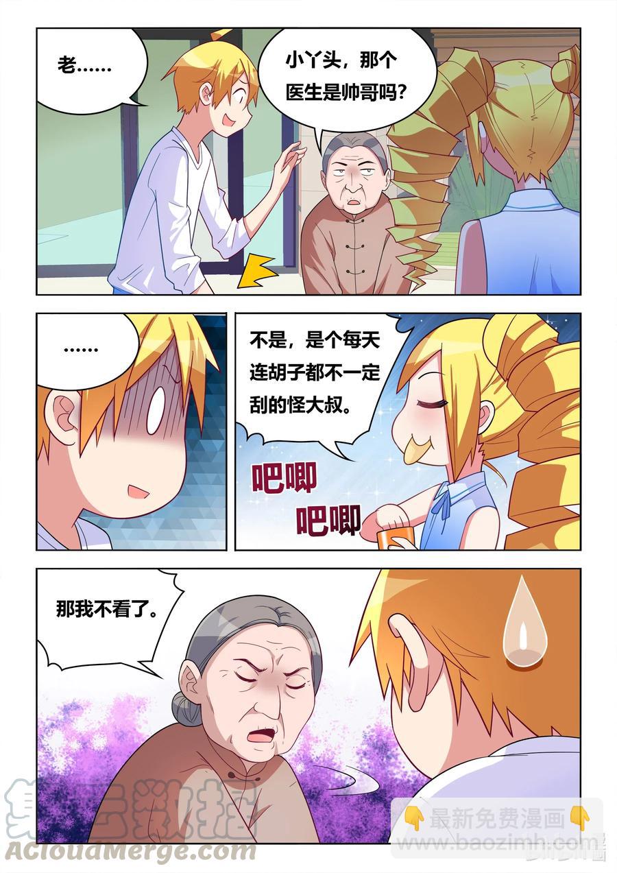 617 妹妹居然是惯犯-第560话