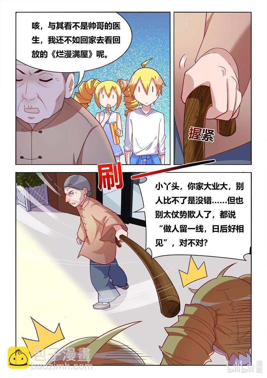 617 妹妹居然是惯犯-第560话